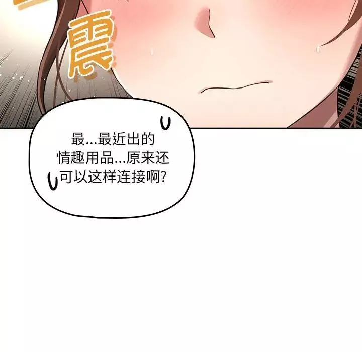 疫情期间的家教生活-第104话 - 图片 55
