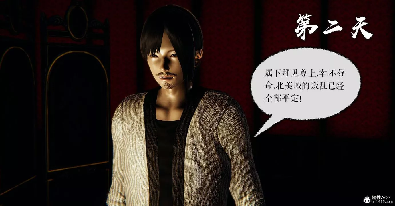[3D]魔尊归来[龙魂第二部]-番外篇-母女性奴03 - 图片 87