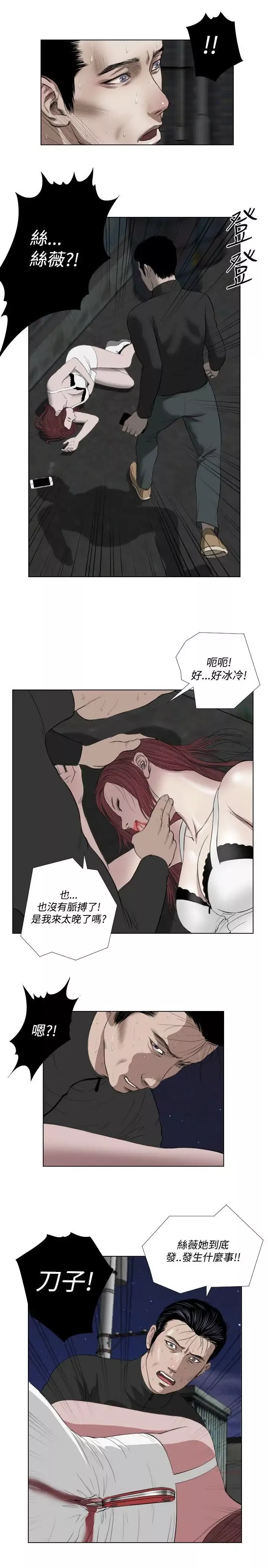 死亡天使第26話