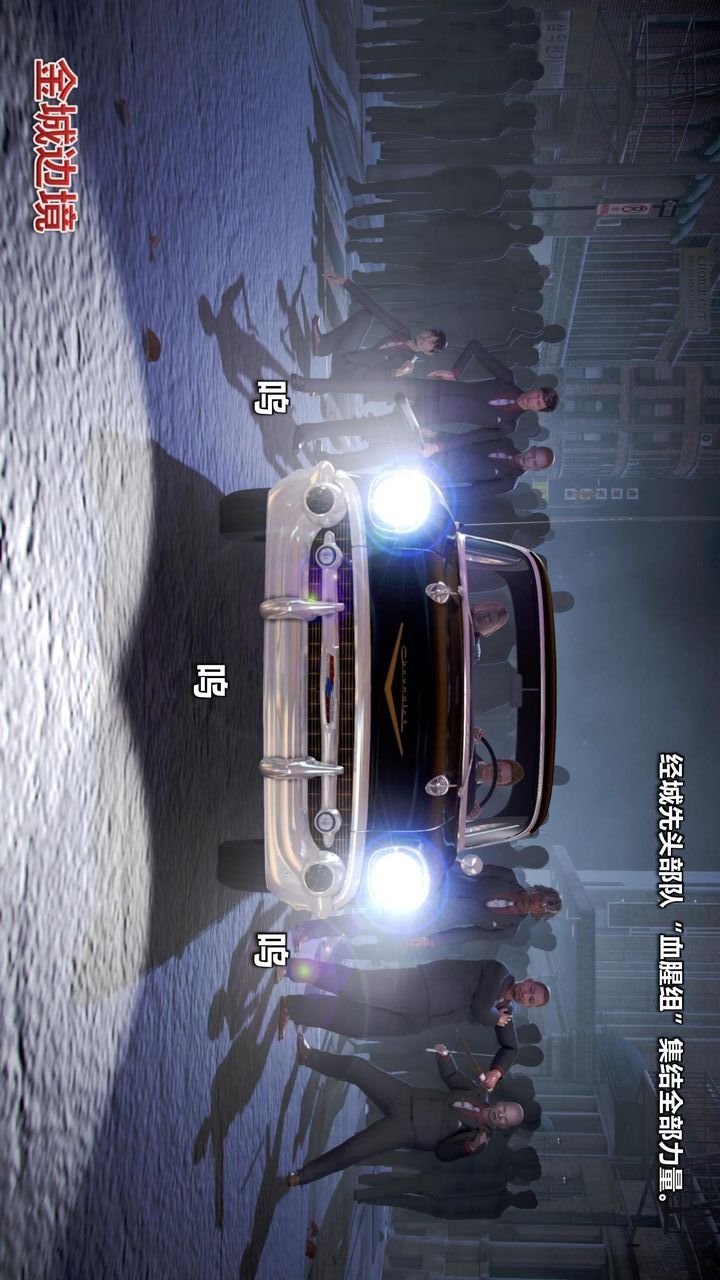 [3D]我的金城(罪恶金城)第1-2季[完整版]第二季10章【第1话】