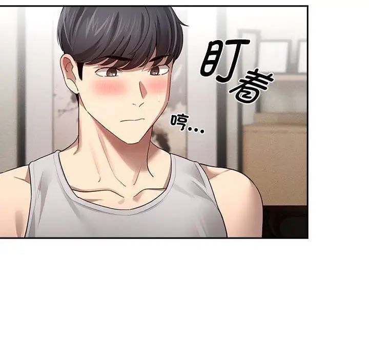 疫情期间的家教生活第104话