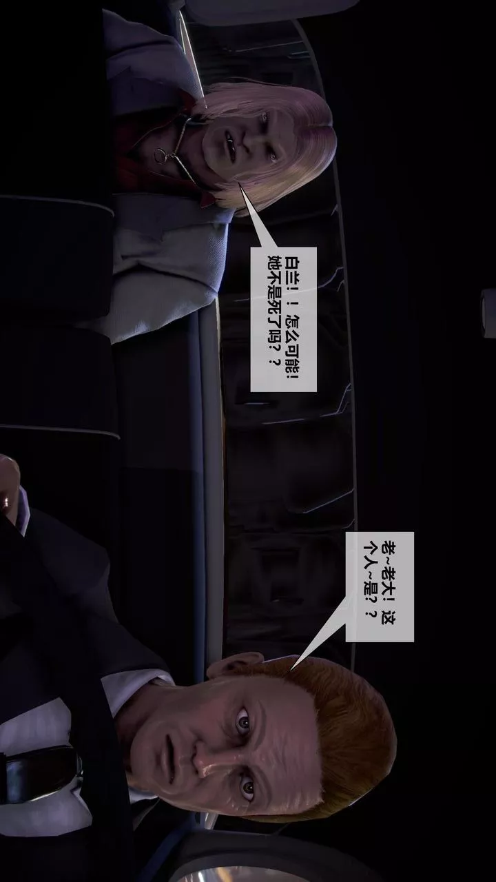 [3D]我的金城(罪惡金城)第1-2季[完整版]第二季10章【第1話】