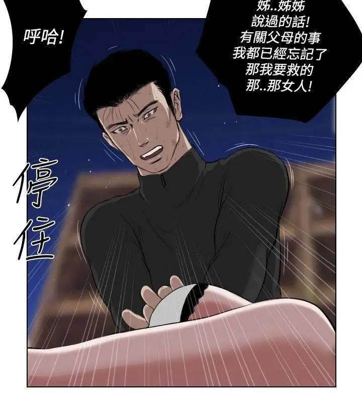 死亡天使第27话