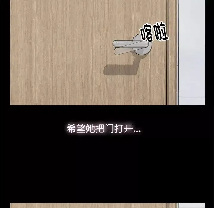 幸福-第6话 - 图片 35