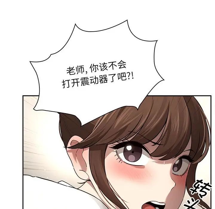 疫情期间的家教生活第104话