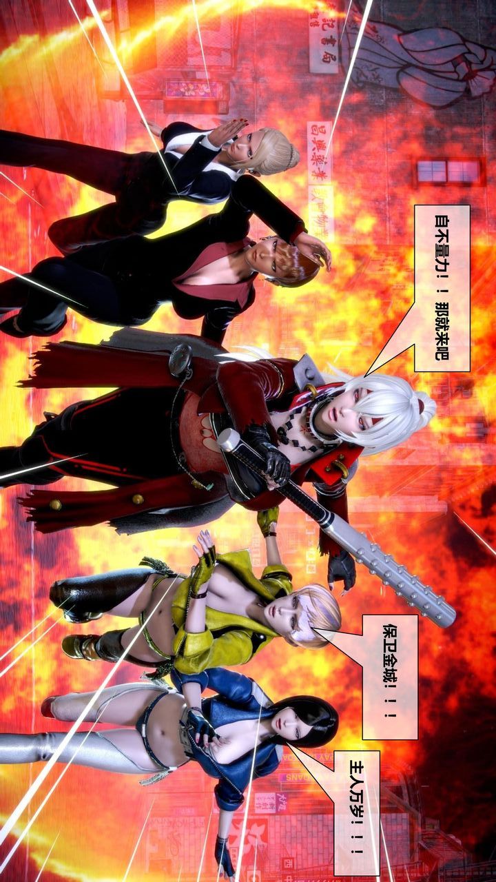 [3D]我的金城(罪恶金城)第1-2季[完整版]第二季10章【第1话】