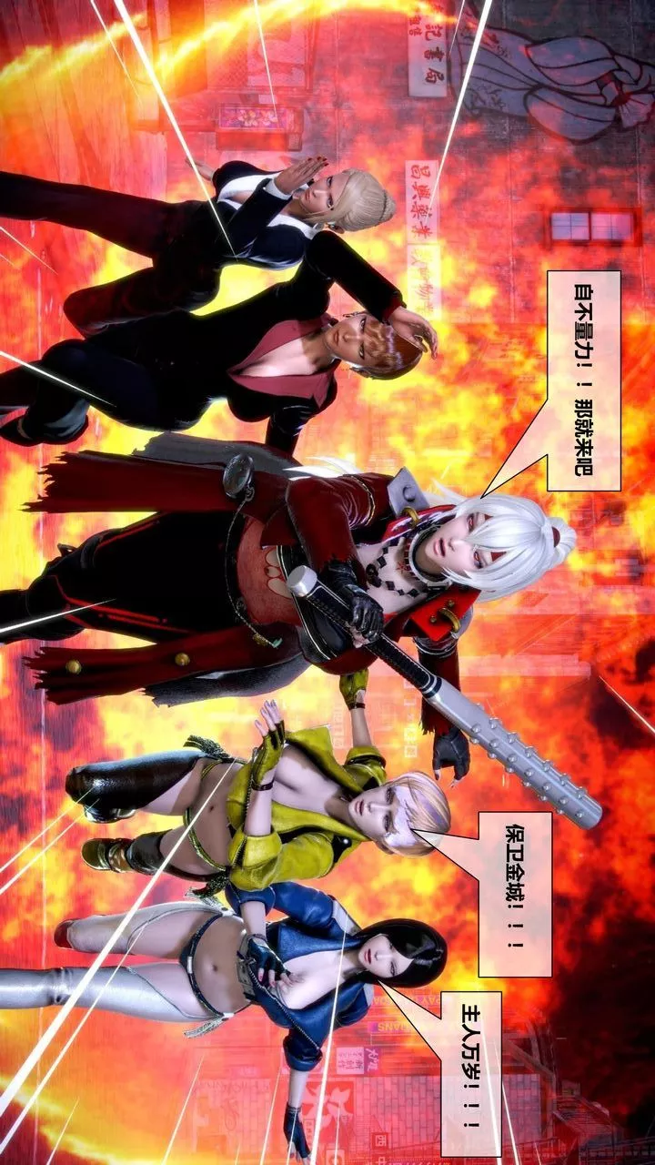 [3D]我的金城(罪恶金城)第1-2季[完整版]-第二季10章【第1话】 - 图片 24