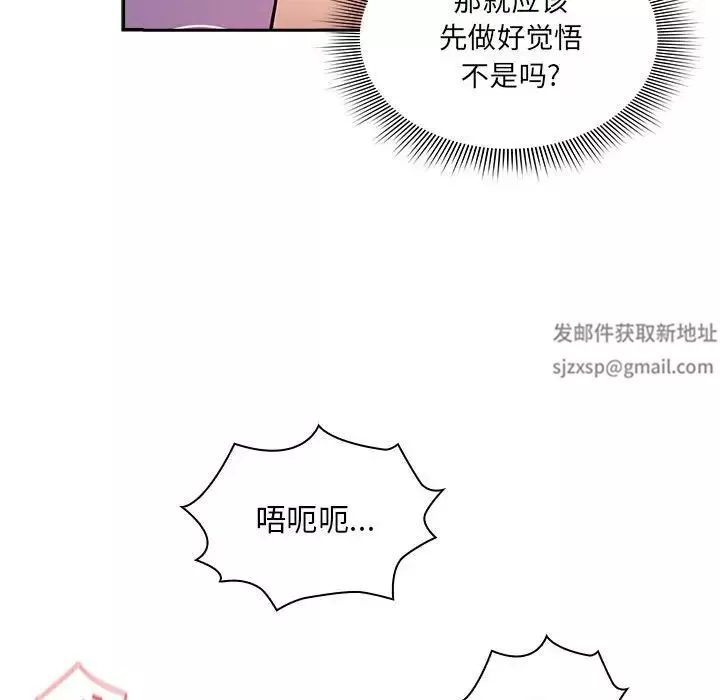 疫情期間的家教生活第104話
