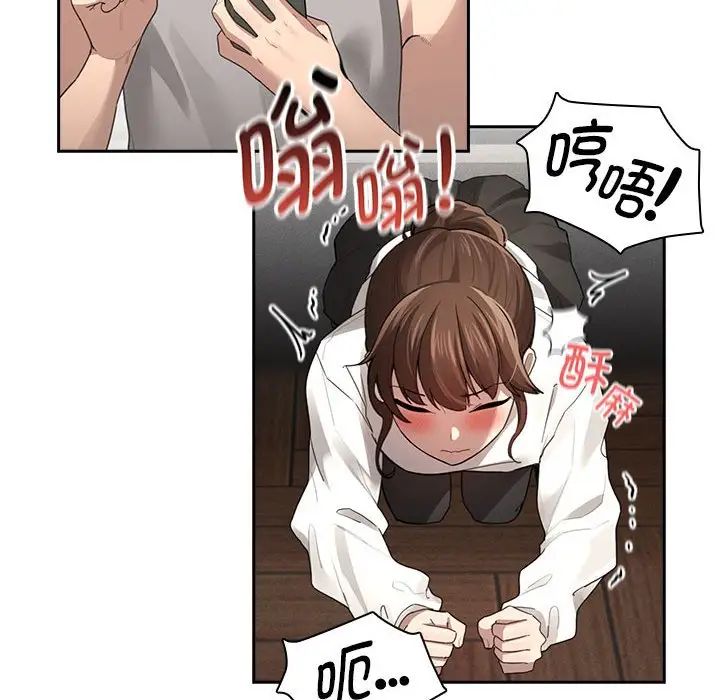 疫情期间的家教生活第104话