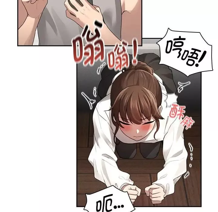 疫情期間的家教生活第104話