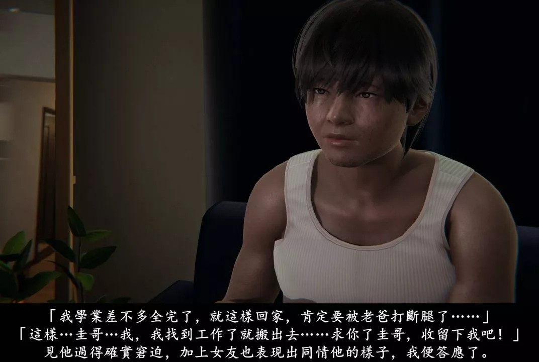 [3D]抹茶回忆录_临时女友篇+大学篇+洗浴兼职篇-临时女友篇01 - 图片 22