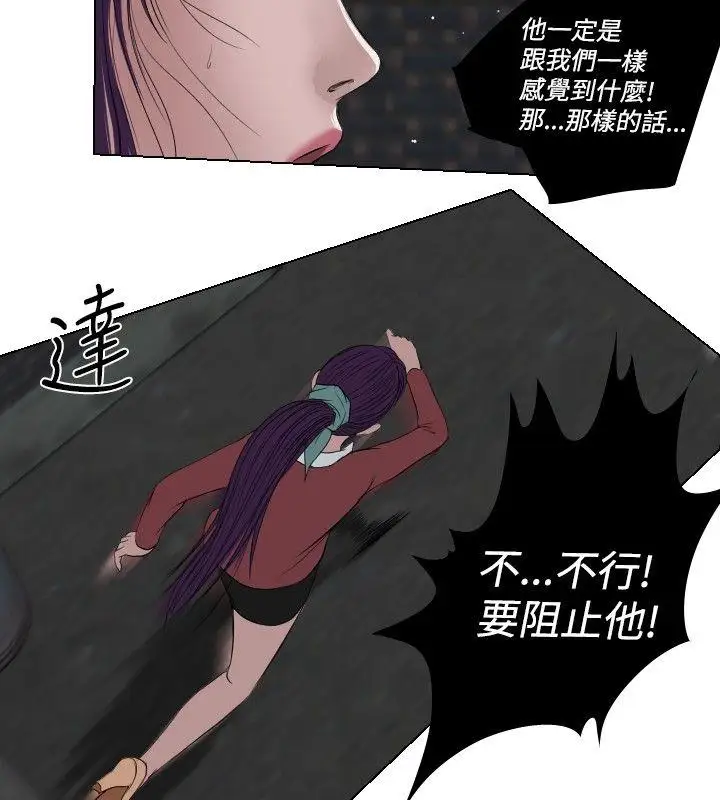 死亡天使第27話