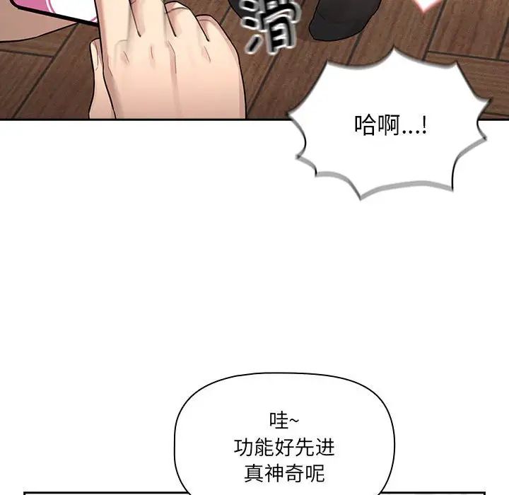 疫情期间的家教生活第104话