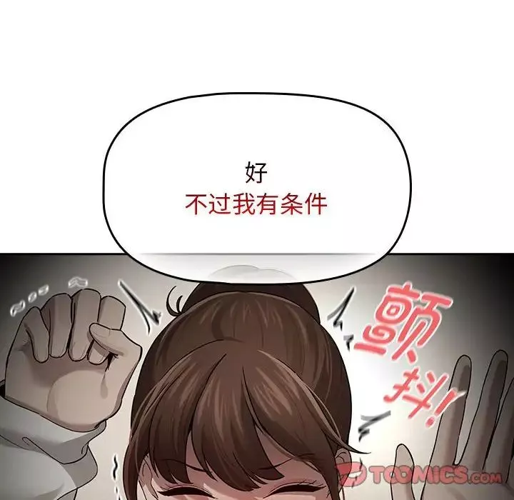 疫情期间的家教生活-第104话 - 图片 93