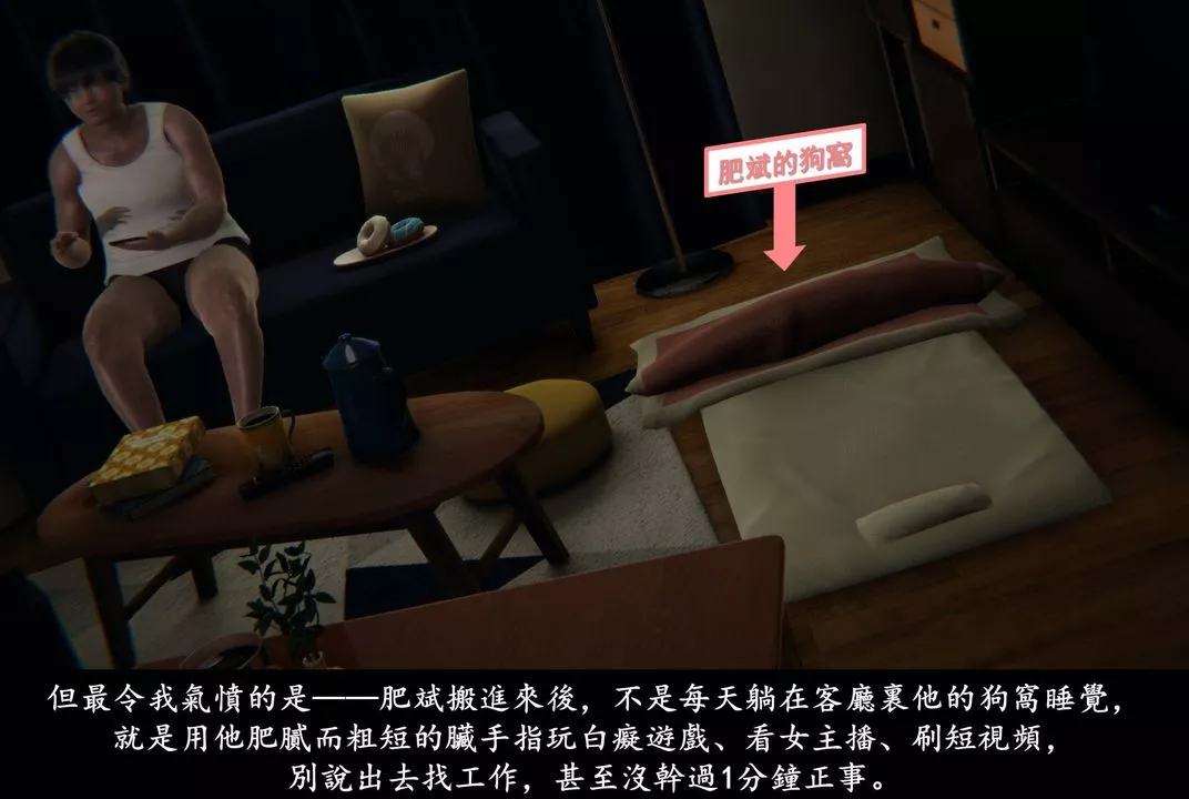 [3D]抹茶回憶錄_臨時女友篇+大學篇+洗浴兼職篇臨時女友篇01