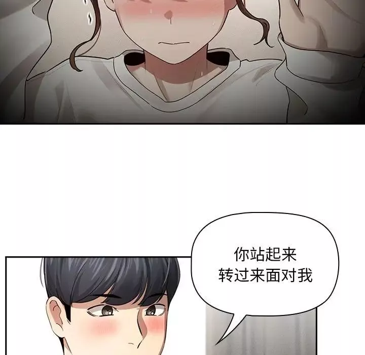 疫情期間的家教生活第104話