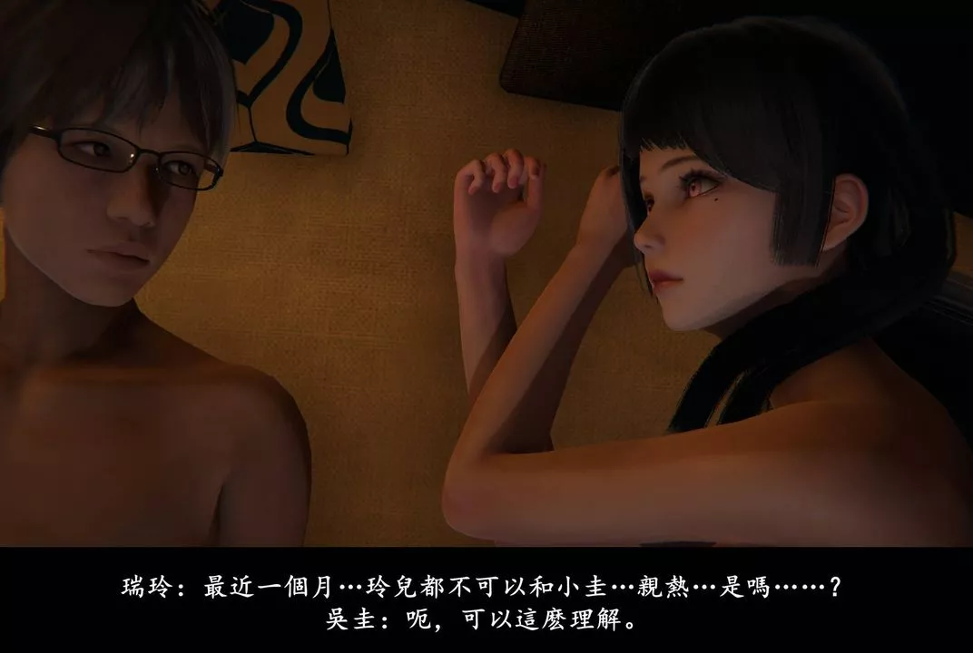 [3D]抹茶回憶錄_臨時女友篇+大學篇+洗浴兼職篇臨時女友篇01
