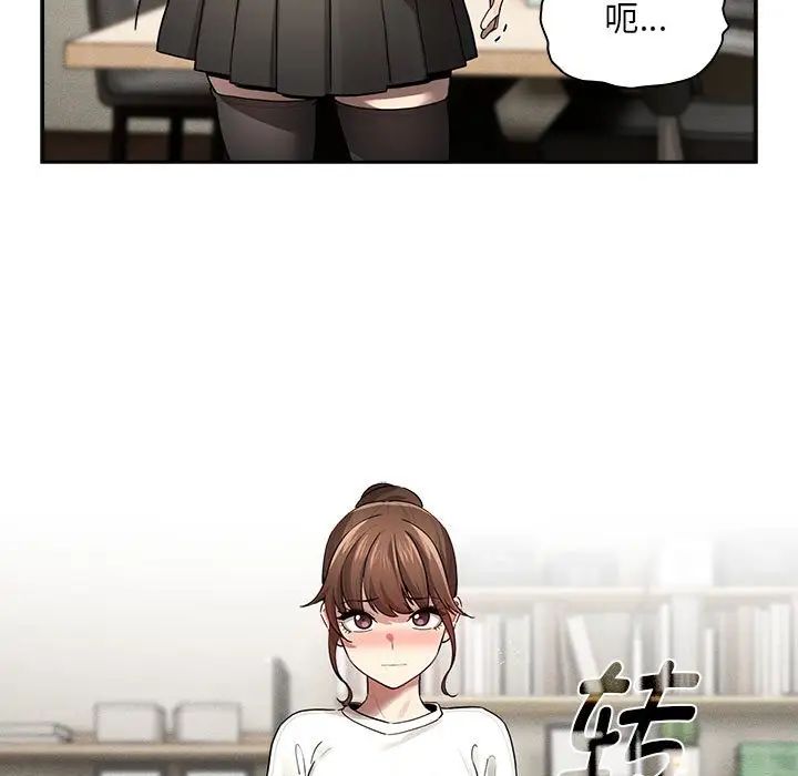 疫情期间的家教生活第104话