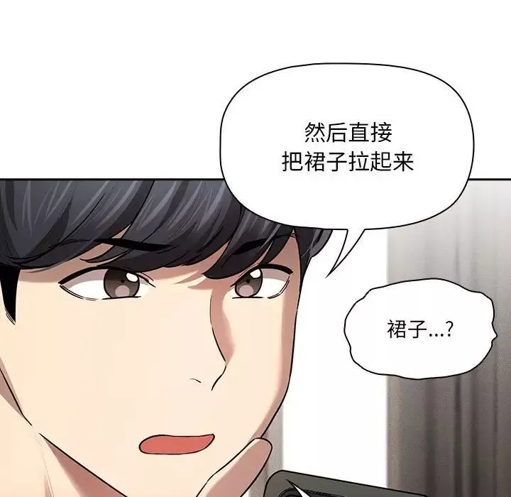 疫情期間的家教生活第104話
