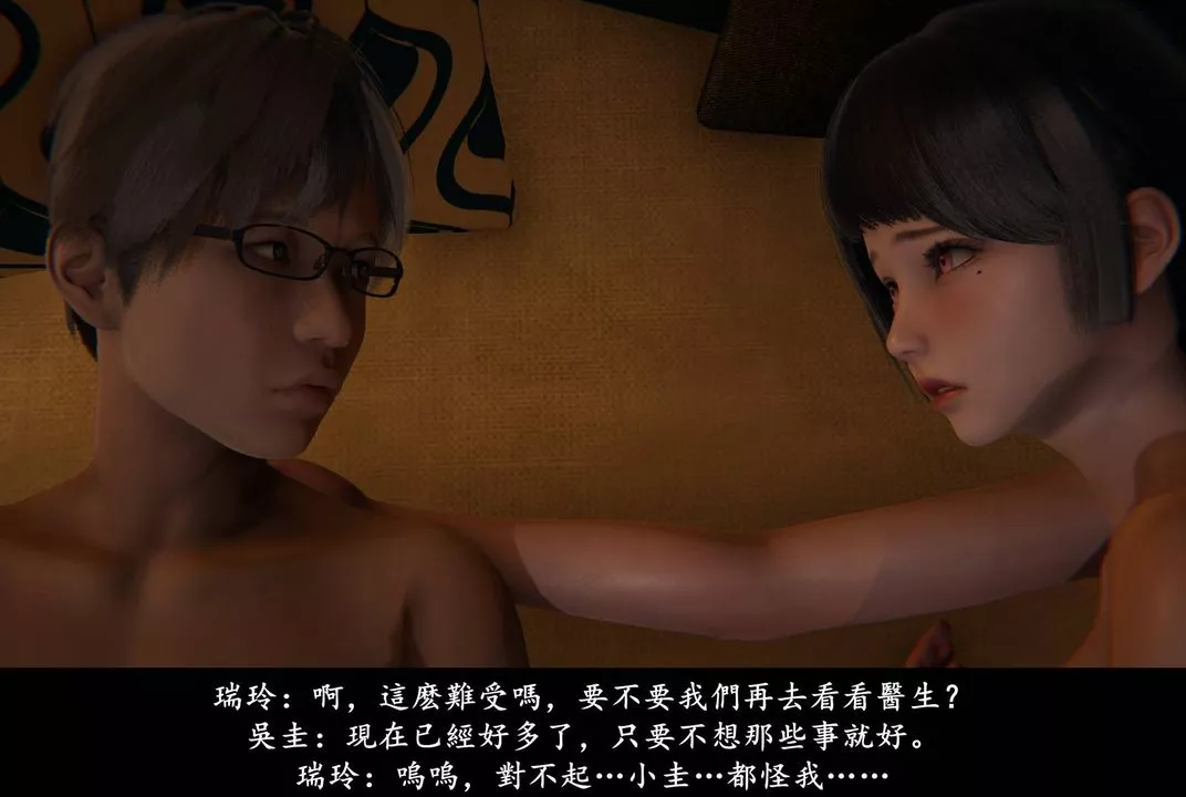 [3D]抹茶回忆录_临时女友篇+大学篇+洗浴兼职篇-临时女友篇01 - 图片 40
