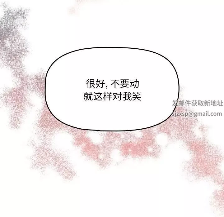 疫情期间的家教生活-第104话 - 图片 106