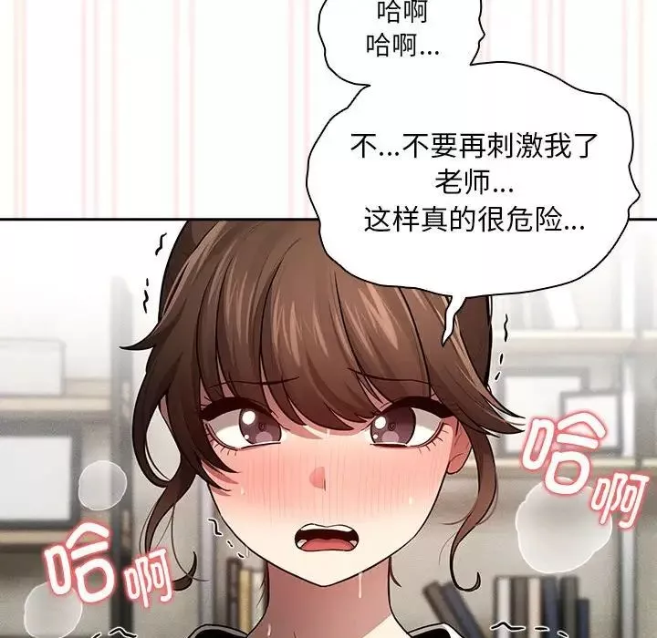 疫情期間的家教生活第104話