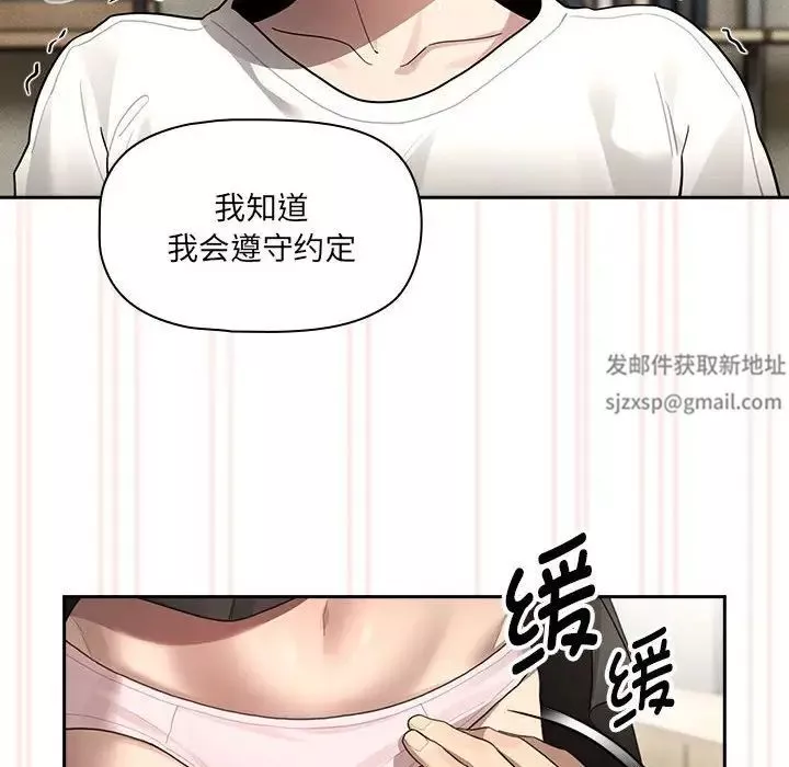 疫情期间的家教生活-第104话 - 图片 115