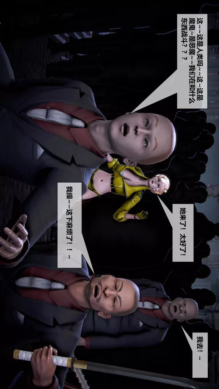 [3D]我的金城(罪恶金城)第1-2季[完整版]-第二季10章【第1话】 - 图片 53