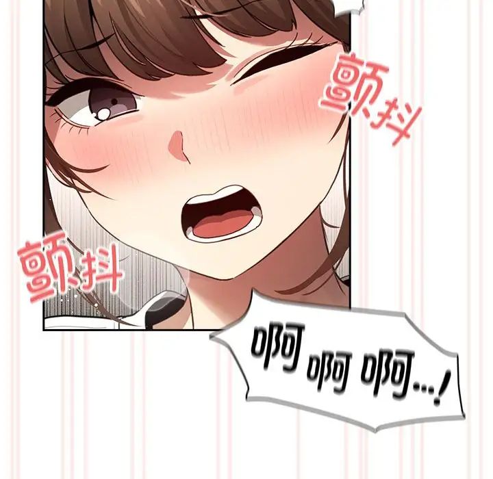 疫情期间的家教生活第104话