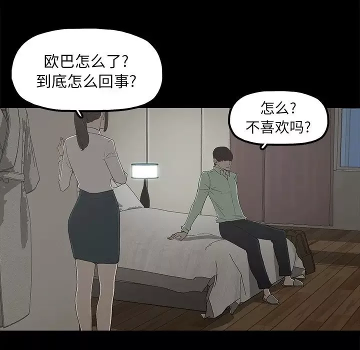 幸福第6话