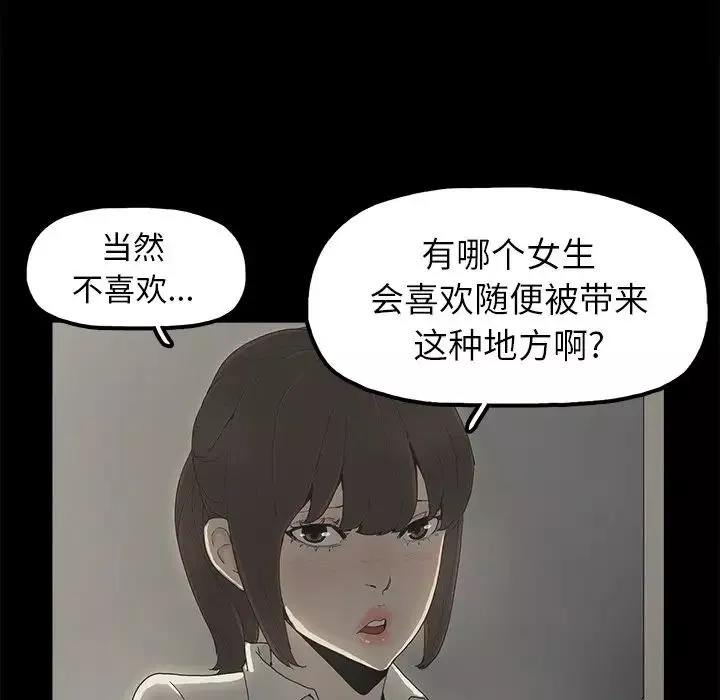 幸福-第6话 - 图片 79