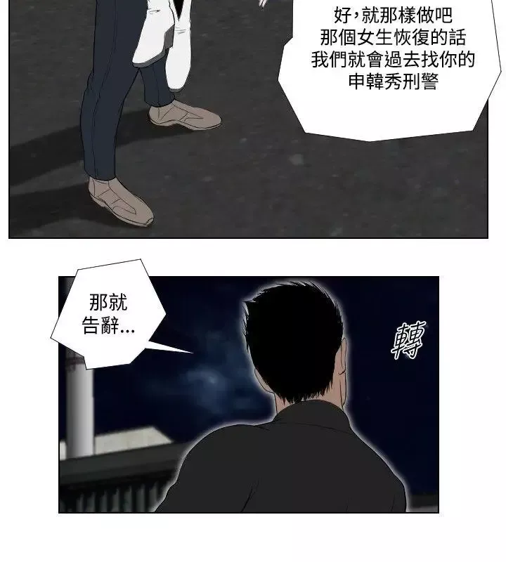 死亡天使第28話