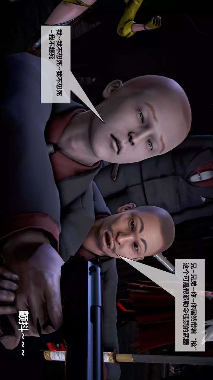 [3D]我的金城(罪惡金城)第1-2季[完整版]第二季10章【第1話】