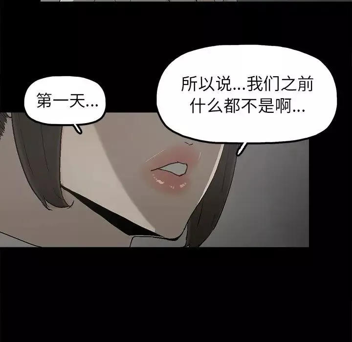 幸福-第6话 - 图片 84