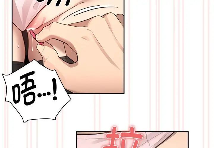 疫情期間的家教生活第105話