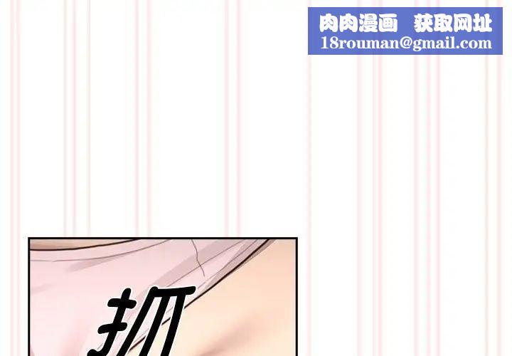 疫情期間的家教生活第105話