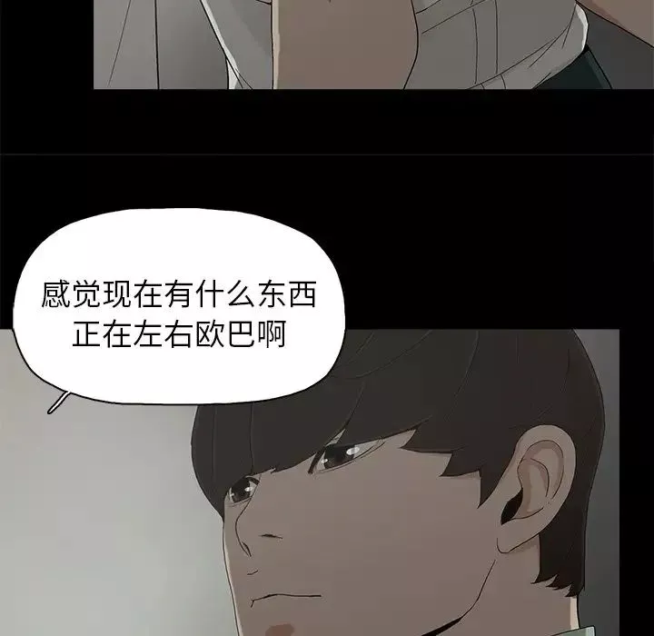 幸福-第6话 - 图片 89