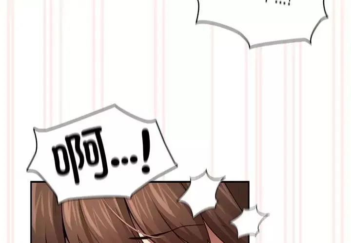 疫情期間的家教生活第105話