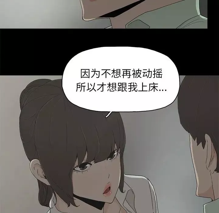 幸福-第6话 - 图片 90