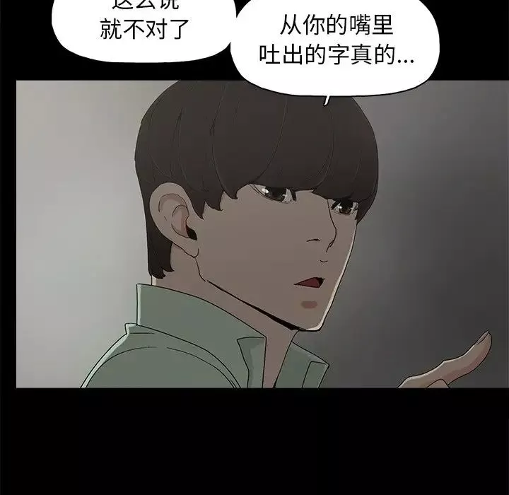 幸福第6话