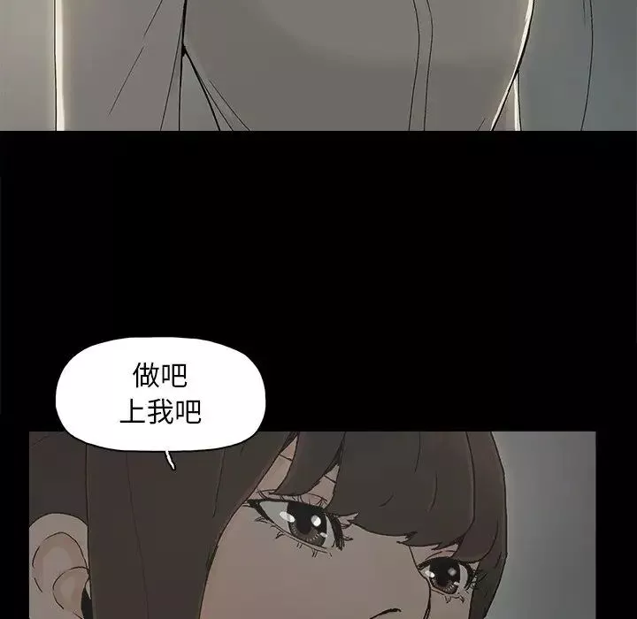 幸福-第6话 - 图片 95