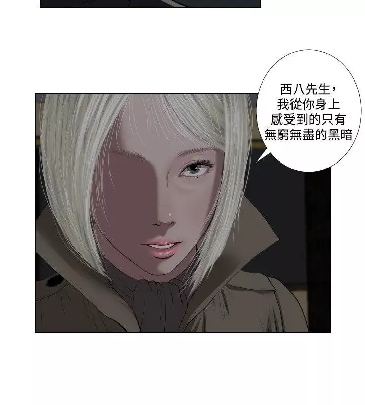 死亡天使第29話