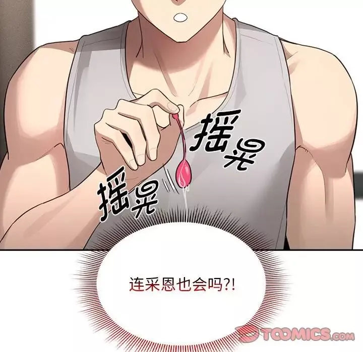 疫情期间的家教生活-第105话 - 图片 15