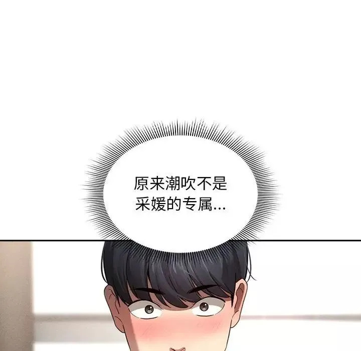 疫情期间的家教生活-第105话 - 图片 14