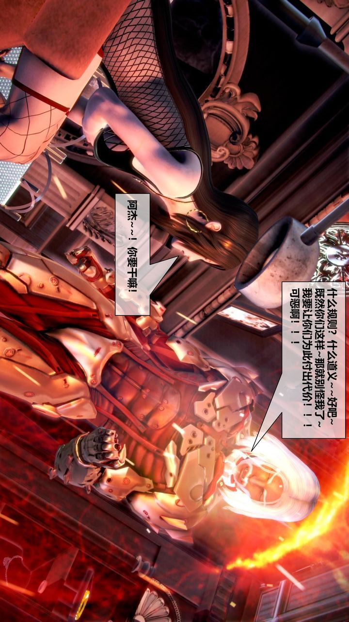 [3D]我的金城(罪惡金城)第1-2季[完整版]第二季10章【第2話】