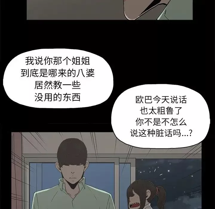 幸福-第6话 - 图片 105