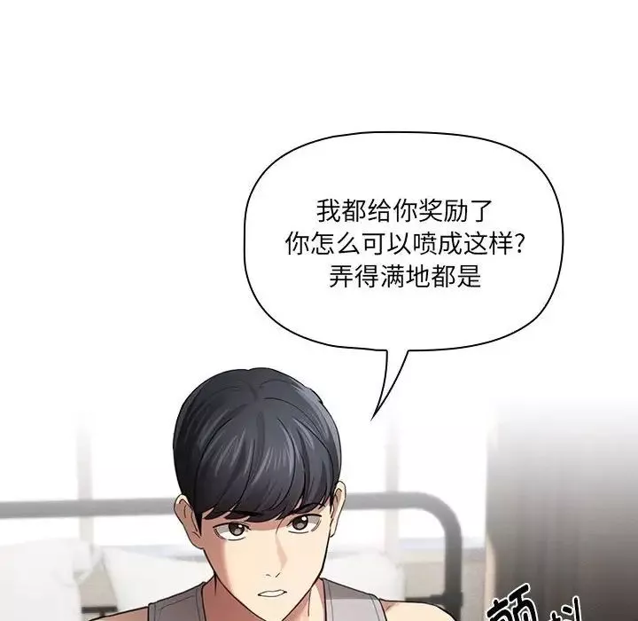 疫情期间的家教生活-第105话 - 图片 25