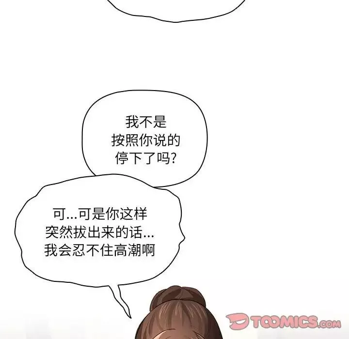 疫情期间的家教生活-第105话 - 图片 27