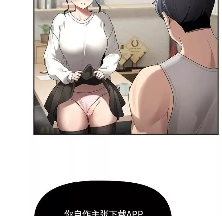 疫情期間的家教生活第105話