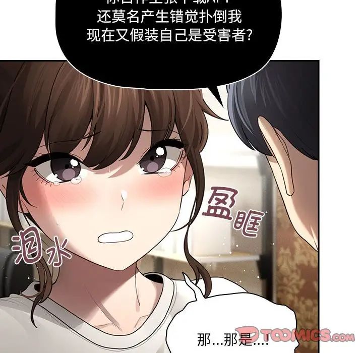 疫情期間的家教生活第105話